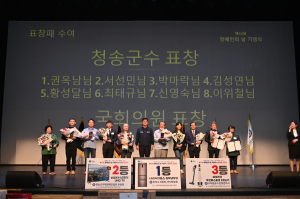 청송군, 제43회 장애인의 날 기념식 개최