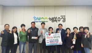 대구 수성구 고산2동 희망나눔위, 미등록 경로당 후원