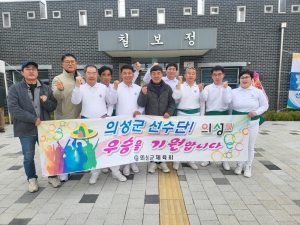 의성, 도민체전 사전경기서 우수 성적 거둬
