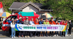울진군 매화면, 도민체전 성공 개최 기원 환경 정비