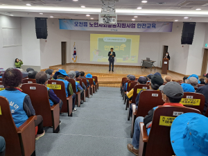 포항 오천읍, 노인일자리 사업 안전교육 실시