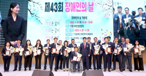 경북도, ‘장애인의 날’ 자립ㆍ재활 의지 함께 다지다