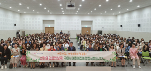 구미시, 어린이집 원장 역량강화 교육