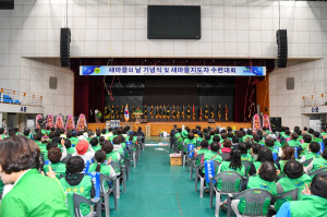 영주시새마을회, 새마을의 날 기념식ㆍ수련대회 개최