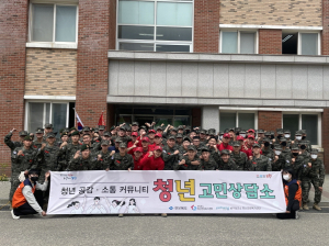 포항시 남구보건소, 해병대 군 장병 대상 ‘청년 고민 상담소’ 운영