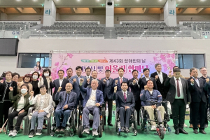포항시, 장애인의 날 기념식ㆍ어울림 한마당 행사