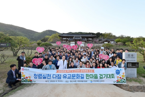경북교육청 “청렴실천 다짐하며 걸었어요”