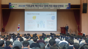경북교육청, 지역 우수 기술인재 취업 활성화 장 마련