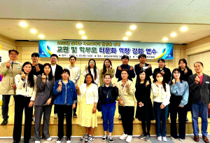 울릉교육지원청, 교원ㆍ학부모 다문화 이해 연수