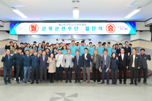 “도민체전 좋은 성적 거둬 군위군 위상 제고”