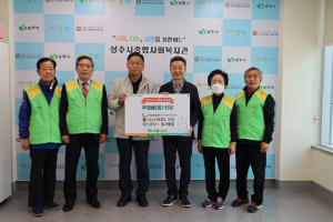 상주상록봉사단-공무원연금공단 대구지부 ‘사랑의 쌀’ 나눔