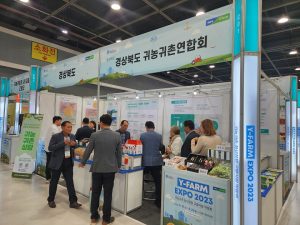 경북도, 귀농귀촌 청년창업 고향사랑 박람회에 참가