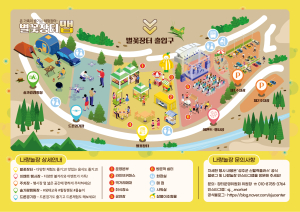 성주군, ‘나랑놀장, 별꽃장터’ 개장