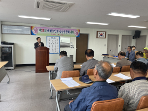 고령군 성산면분회 노인회 정기총회 개최