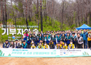 대한적십자사, 최대 산불 피해지역 울진에 생태복원 숲 조성