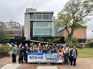 예천도서관, 문화가 있는 날 문화탐방 성황