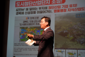 김형동  의원 “예천 발전 위한 백년대계 초석 다지는데 최선”