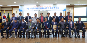 대구경찰청, 대한노인회 대구연합회 회장단 초청 간담회