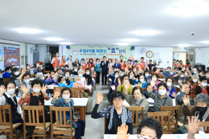 대구 수성4가동 희망나눔위, 4년 만에 어르신 ‘효’잔치 열어