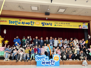 “초보 아빠 육아고민 공유”…대구 100인의 아빠단 출범