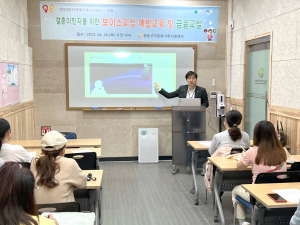 청송군 다문화가족지원센터, 결혼이민여성 보이스피싱 예방교육