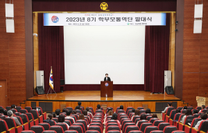 대구교육청, 2023년 제8기 학부모 통역단 발대식 개최