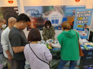포항시, 2023 대한민국 캠핑대전 참가