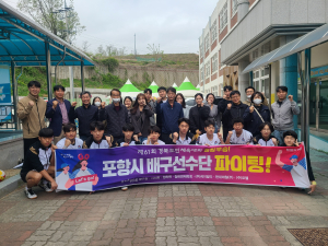 포항시 북구청, 도민체전 배구 선수단 현장 응원