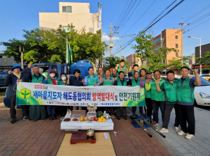 포항 해도동 새마을지도자협의회, 방역 발대식ㆍ안전기원제 개최