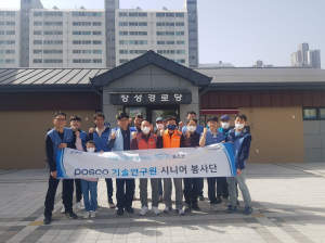 포항 장량동, 포스코기술연구원 시니어봉사단과 경로당 대청소