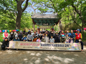 포항시자원봉사센터 소속 가족자원봉사단, 보경사서 역사문화유산 교육
