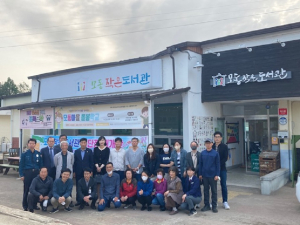 상주 모동면 황희정승 모동작은도서관 개관