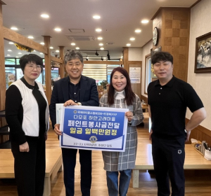 포항지역 라이온스 회장단, 작은 어촌 살리기 힘 모아