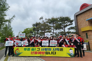 예천군, 호명초 사거리서 산불 예방 홍보 캠페인