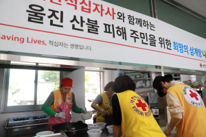 대한적십자 경북지사, 울진 산불 피해 주민 위로