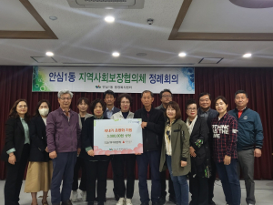 대구 안심1동 지역사회보장협의체, 새내기 학생 운동화 지원