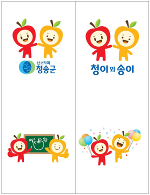 ‘청이와 송이’ 청송군 캐릭터, 郡 홍보 앞장