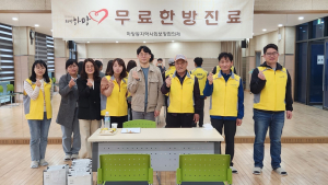 영주시 하망동지역사회보장협의체, 무료 한방지원사업 추진