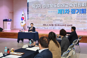 “경북교육 비상에 든든한 동행자 역할”