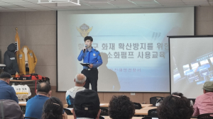 울진해양경찰서, 어업인 대상 소방펌프 작동법 교육