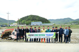 고령군, 쌀전업농 올해 첫 모내기