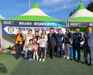 울진경찰서, 찾아가는 공동체치안활동