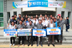 손병복 울진군수  도민체전 선수단 격려