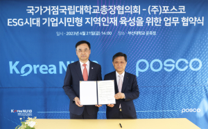 포스코그룹 지역人材 육성 확대