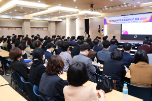대구보건대학교, ‘글로컬대학30 추진’ 사업 설명회 개최