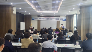 경북지역사회보장협의체 사무국 연합회, 워크숍 개최
