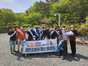 영천소방서, 등산동호회 산불 예방 캠페인ㆍ소화기 기증
