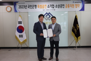 경북신용보증재단-국민은행, 특별출연 업무협약