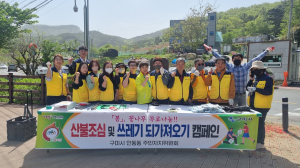 구미 인동동, ‘봄, 꽃나무 무료 나눔’ 행사