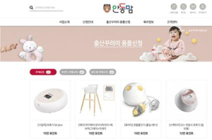 안동시, MOM 출산꾸러미 시행